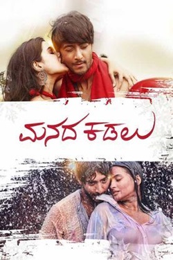 Manada Kadalu (2025) Full Movie Original Hindi Dubbed WEBRip ESubs 1080p 720p 480p Download